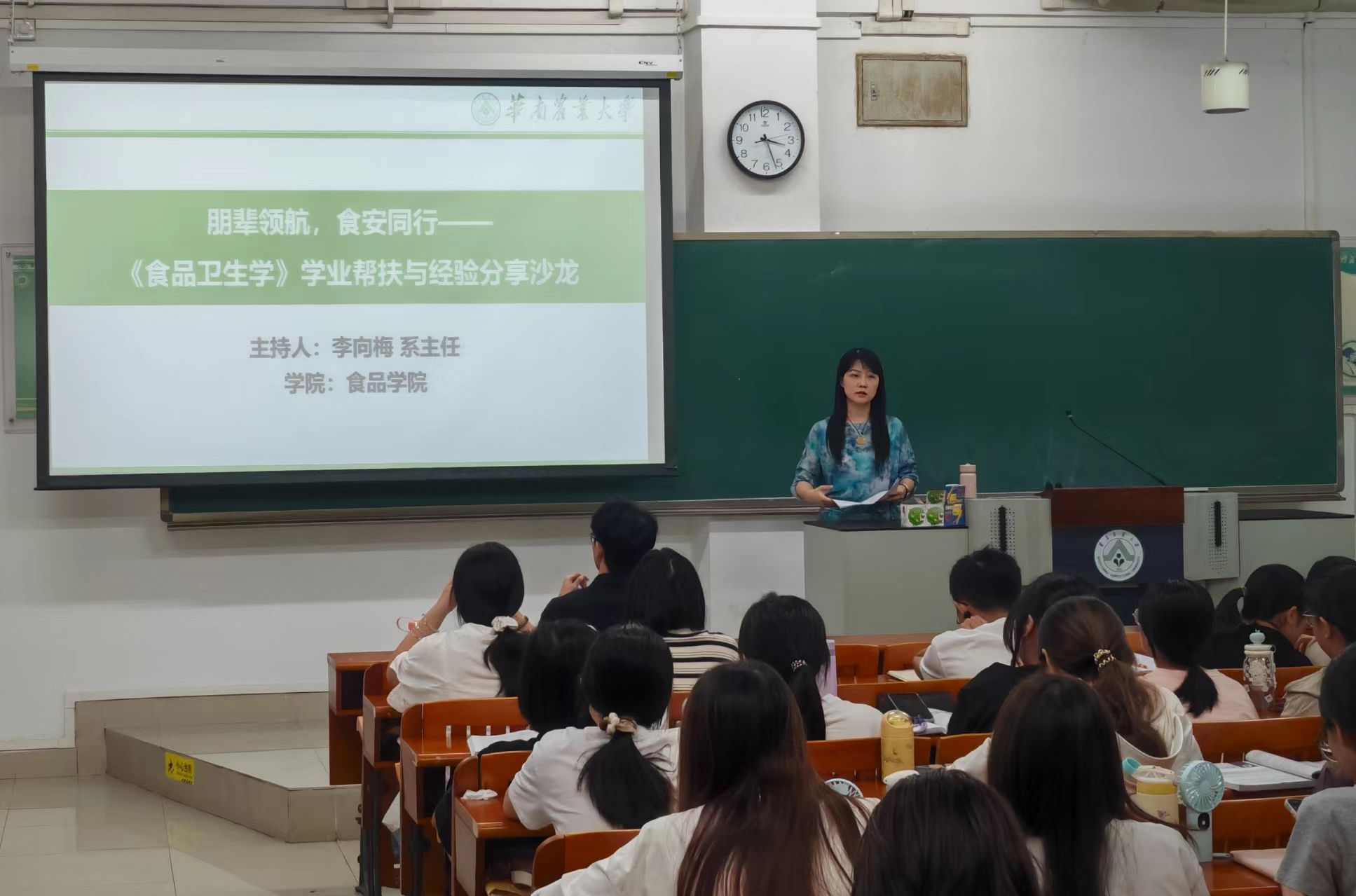 <a href='/sprz/2026/1019/c13430a449310/page.htm' target='_blank' title='朋辈领航，食安同行——食品学院举办《食品卫生学》学业帮扶与经验分享沙龙'>朋辈领航，食安同行——食品学院举办《食品卫生学》学业帮扶与经验分享沙龙</a>