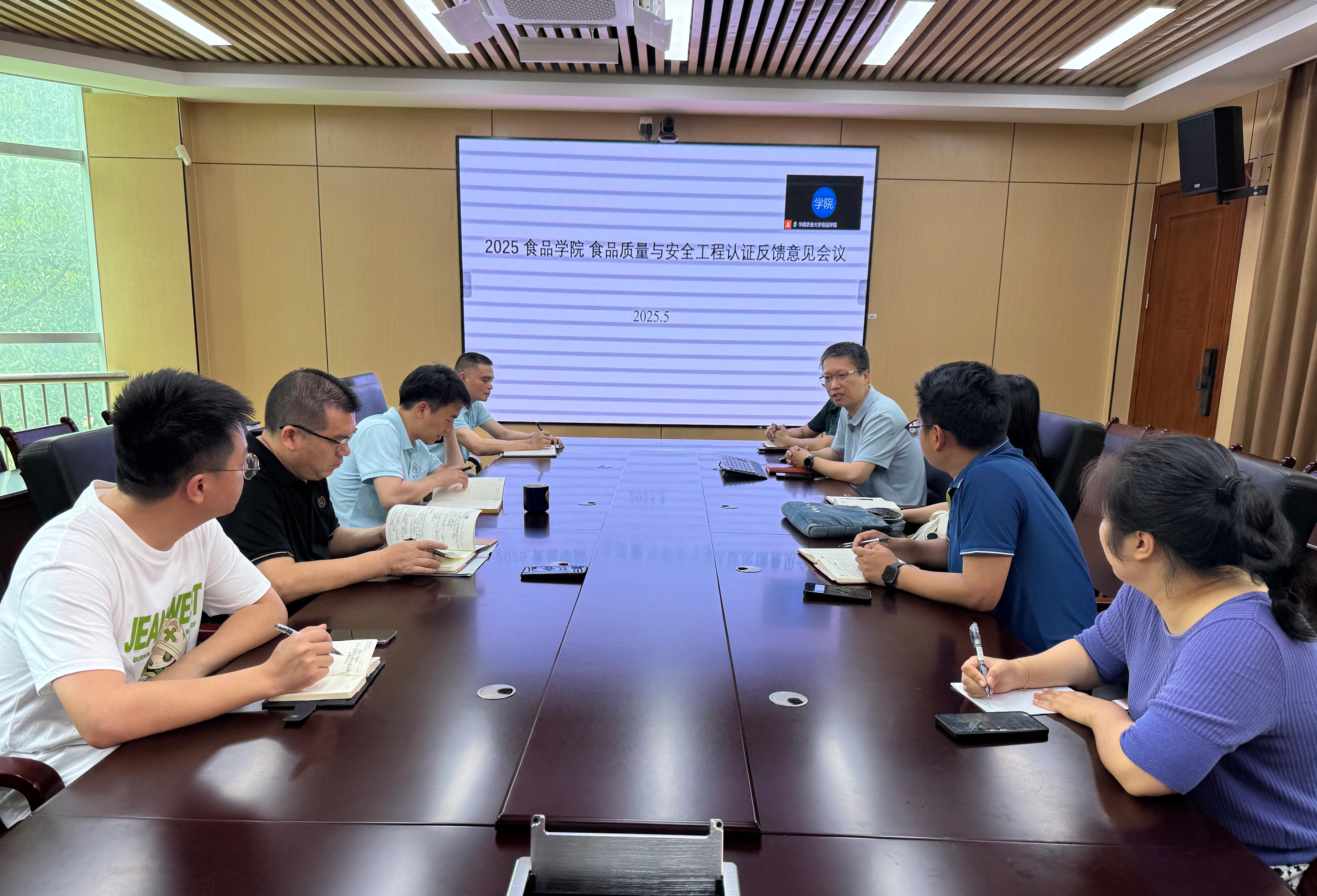 <a href='/sprz/2026/0506/c13430a433817/page.htm' target='_blank' title='我院召开食品质量与安全工程认证反馈意见整改工作推进会'>我院召开食品质量与安全工程认证反馈意见整改工作推进会</a>