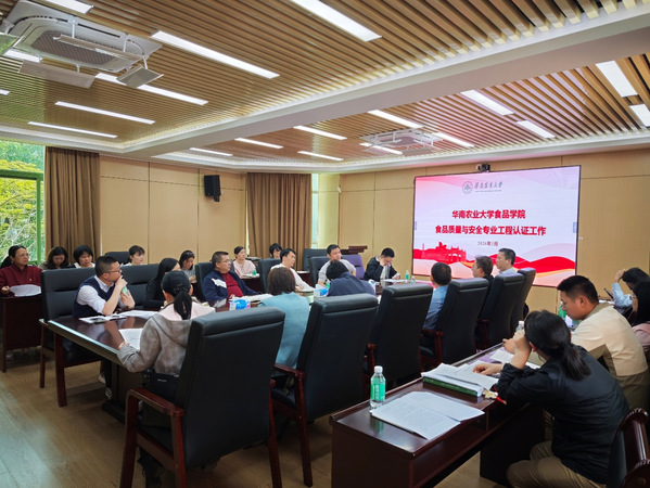 <a href='/sprz/2026/0506/c13430a433818/page.htm' target='_blank' title='我院召开食品质量与安全专业工程认证工作部署会议'>我院召开食品质量与安全专业工程认证工作部署会议</a>