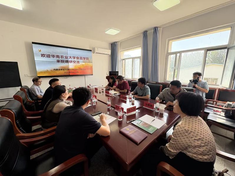 <a href='/sprz/2026/0506/c13430a433823/page.htm' target='_blank' title='院领导率队赴内蒙古农业大学食品科学与工程学院调研交流'>院领导率队赴内蒙古农业大学食品科学与工程学院调研交流</a>
